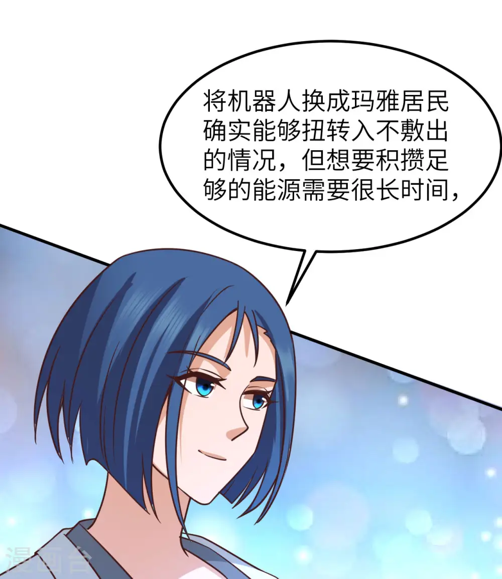 第202话 第41页