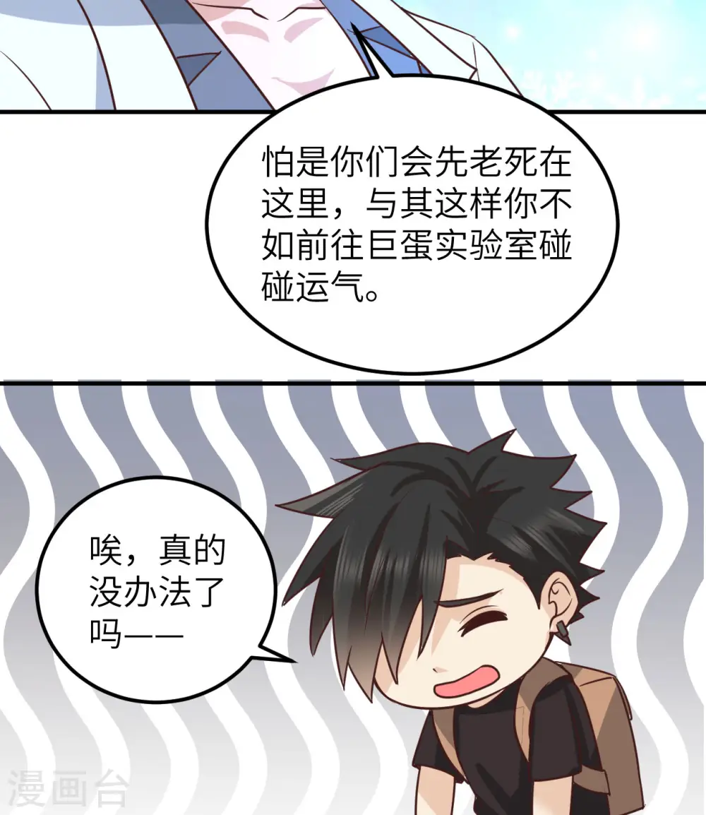 第202话 第42页