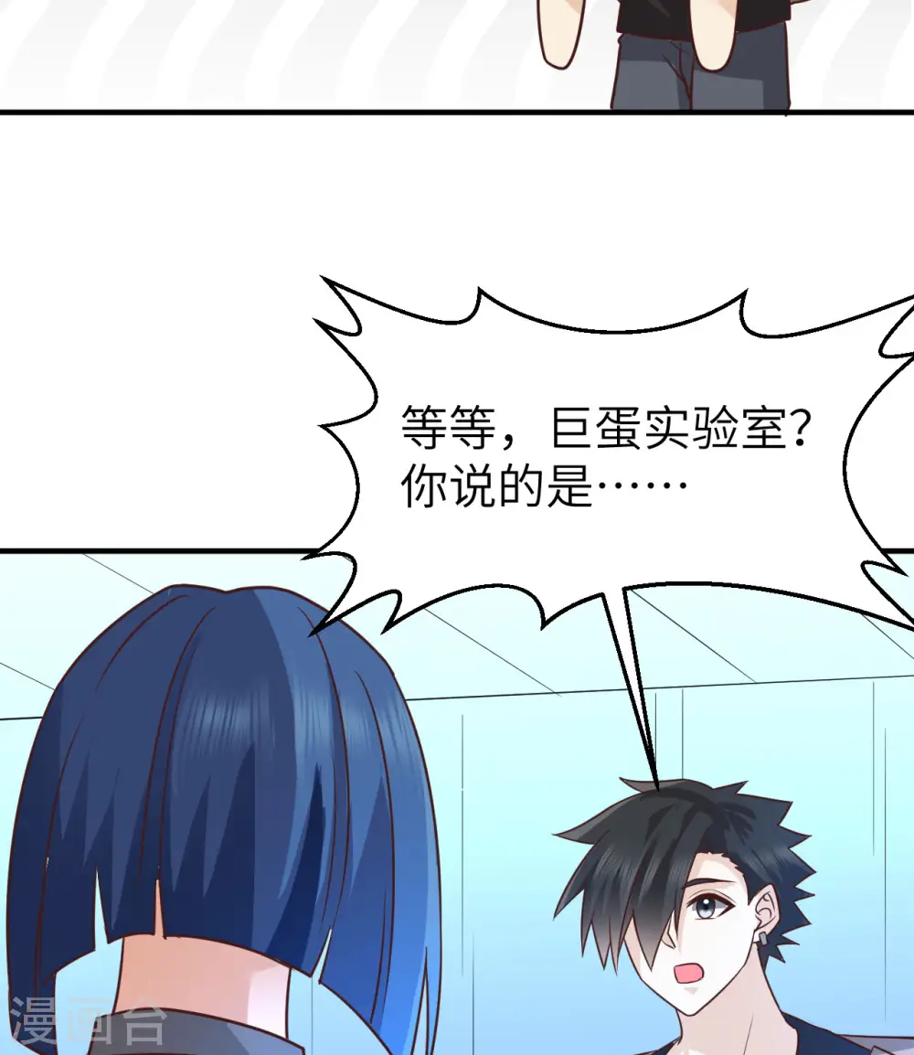 第202话 第43页