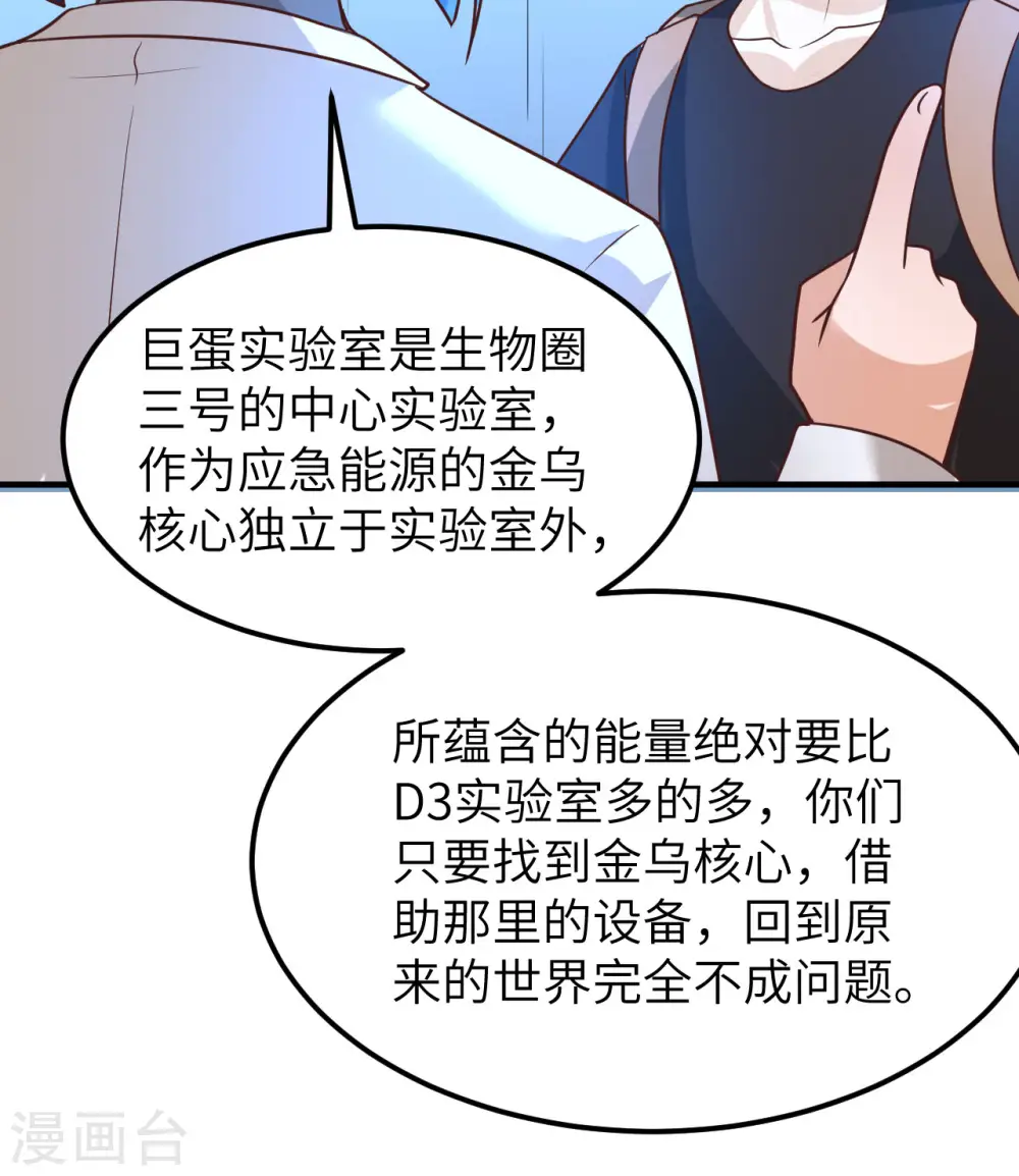 第202话 第44页