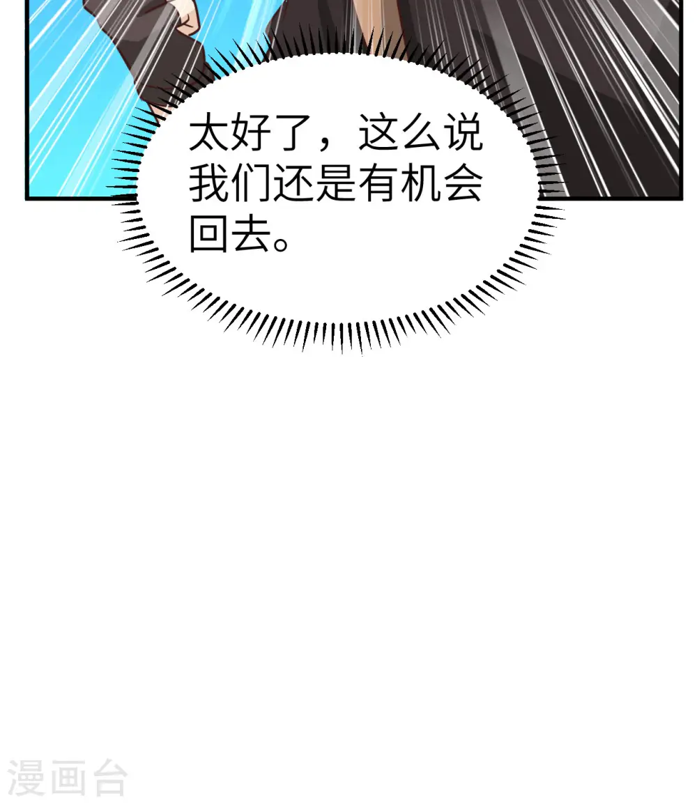 第202话 第46页