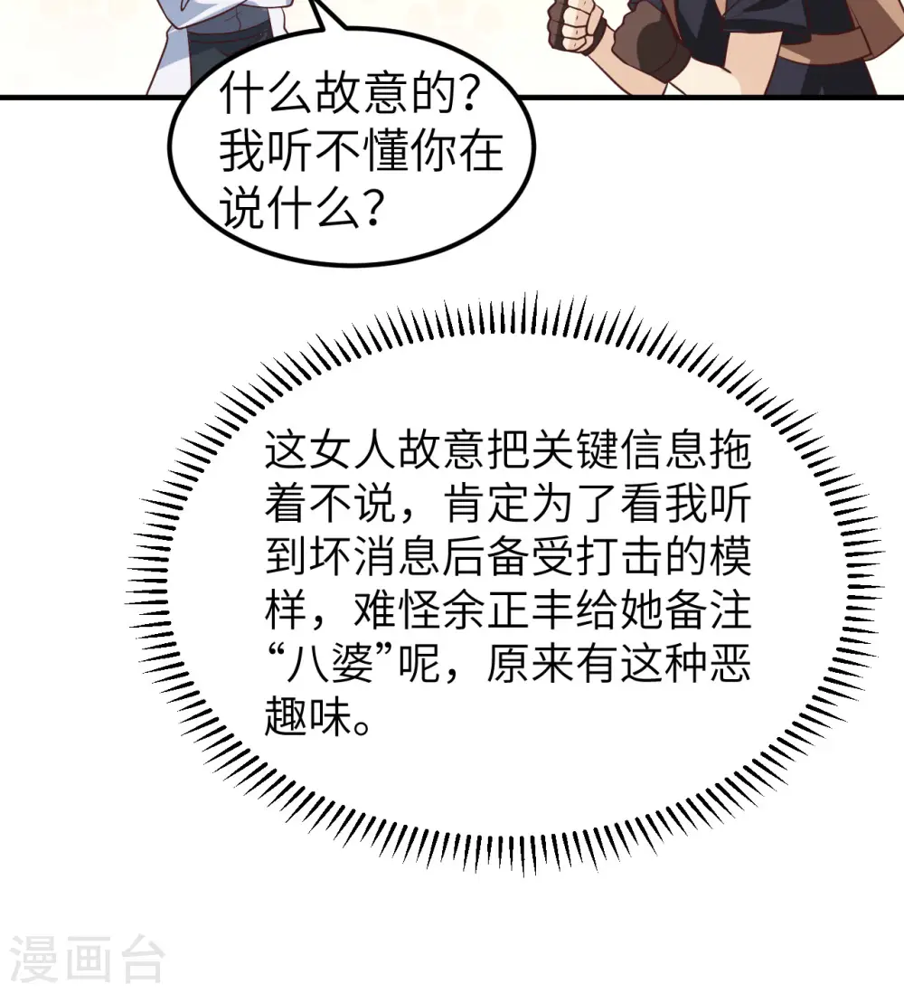 第202话 第48页