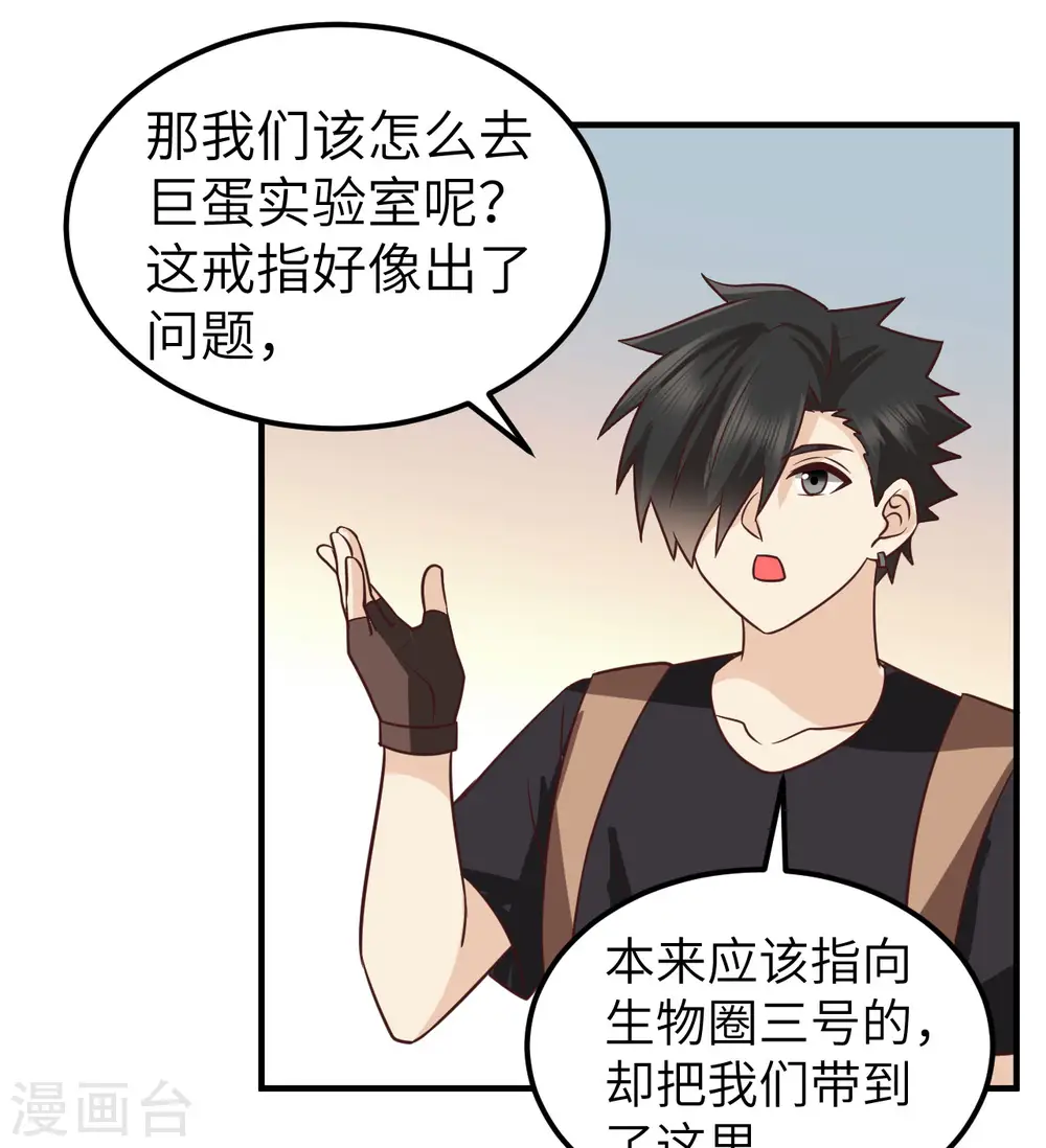 第202话 第49页