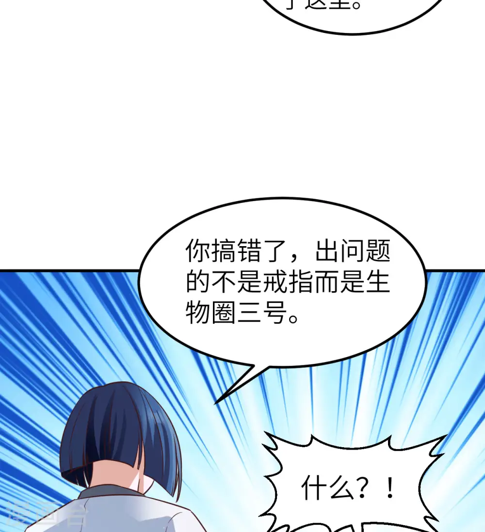第202话 第50页