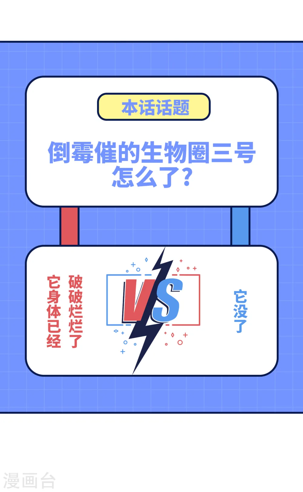 第202话 第52页