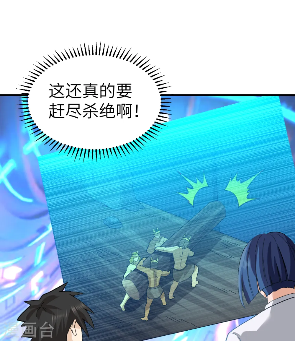 第201话 第2页