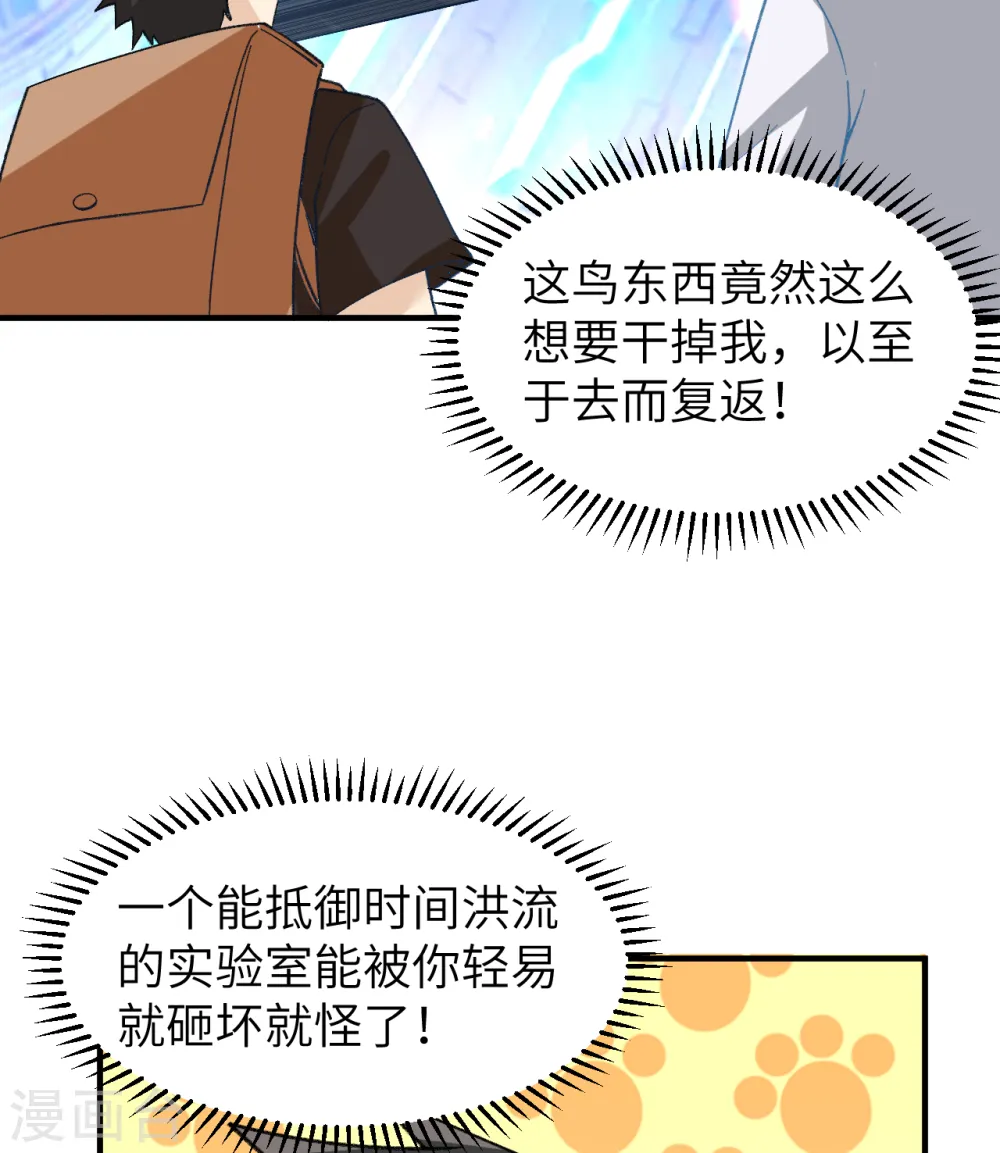 第201话 第3页