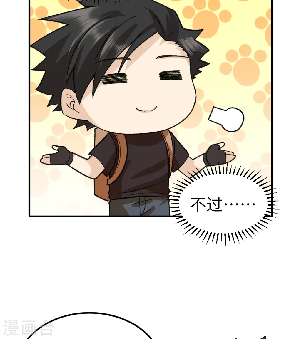 第201话 第4页
