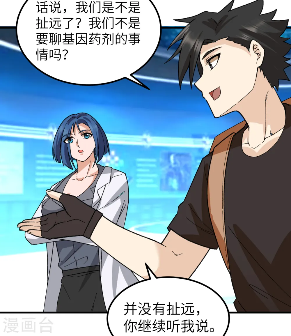 第201话 第5页