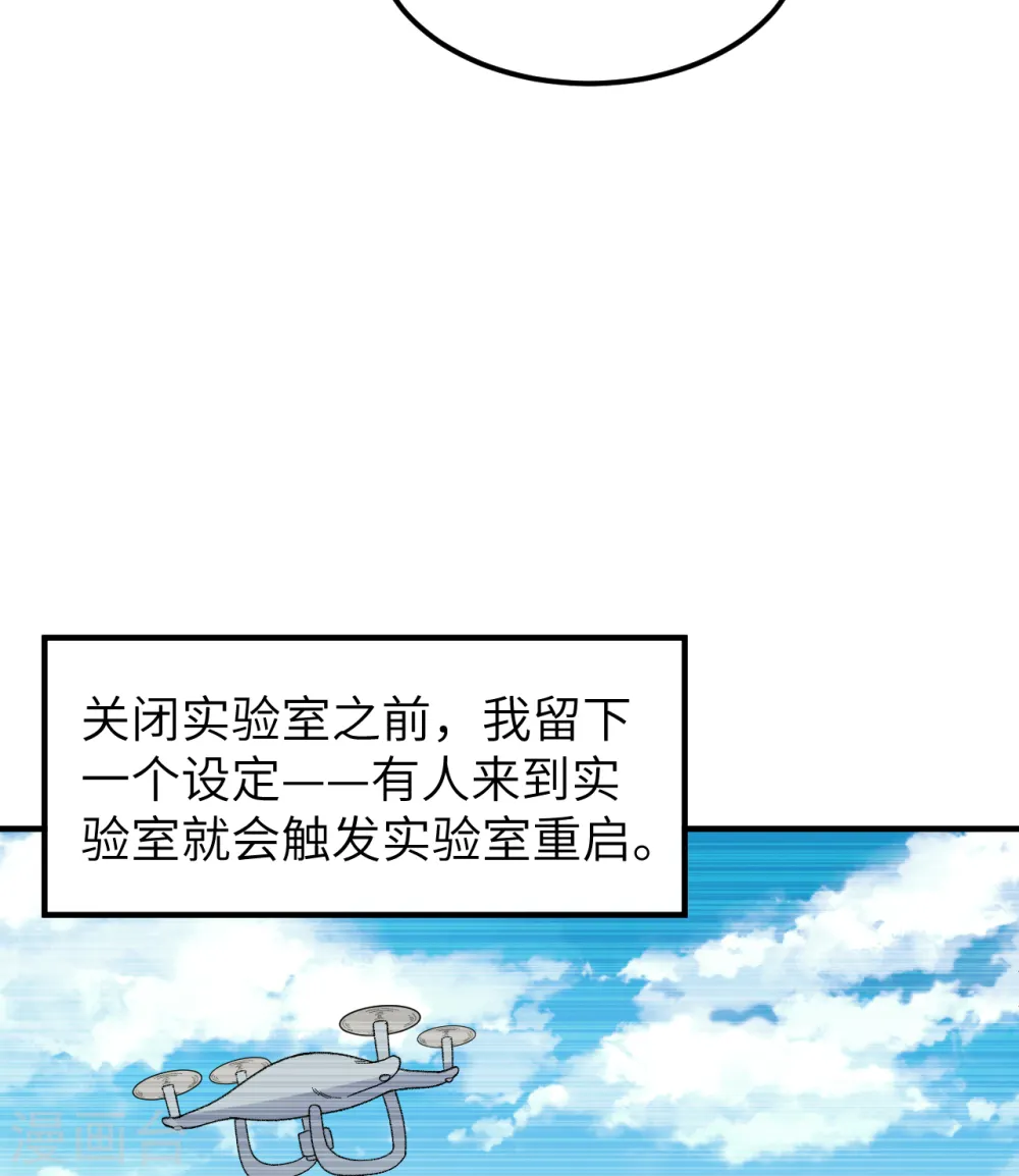 第201话 第6页