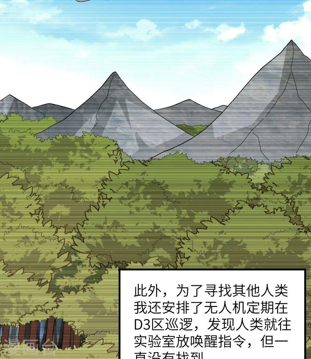 第201话 第7页