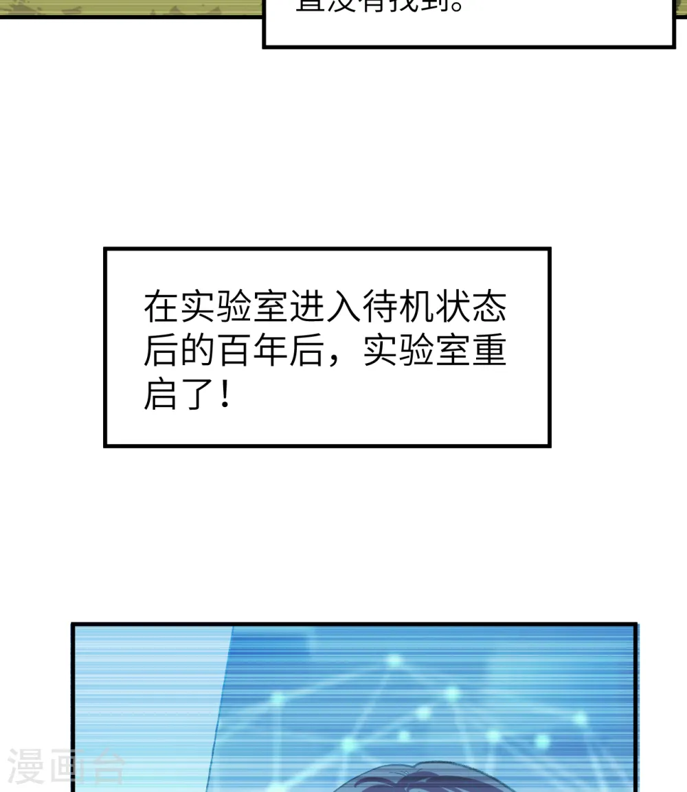 第201话 第8页