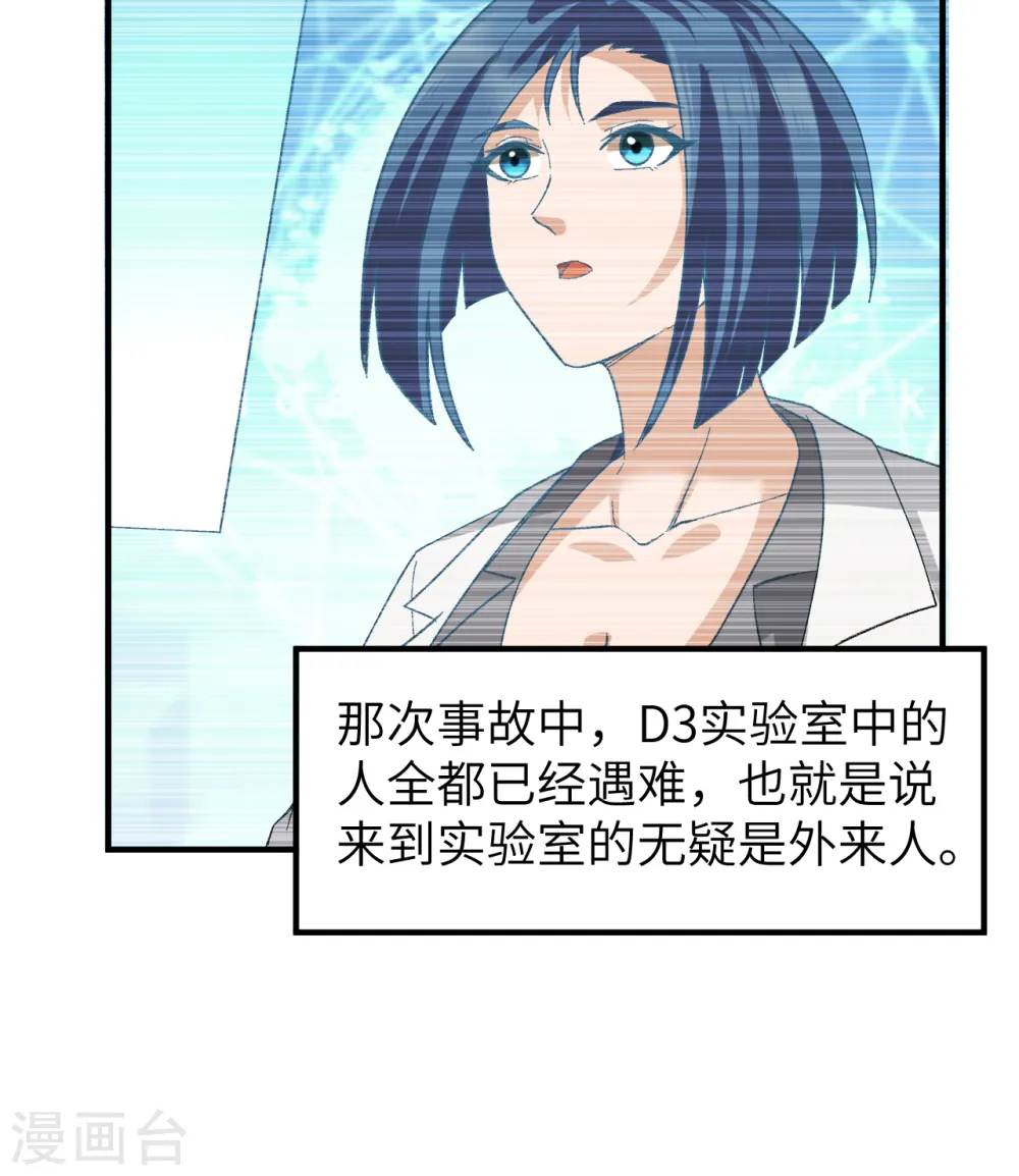 第201话 第9页