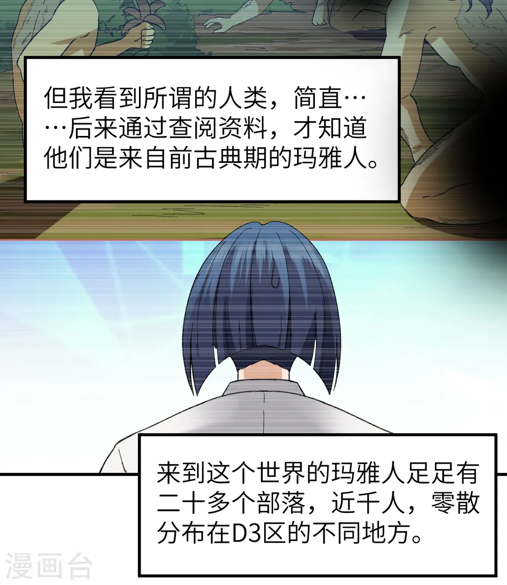 第201话 第11页