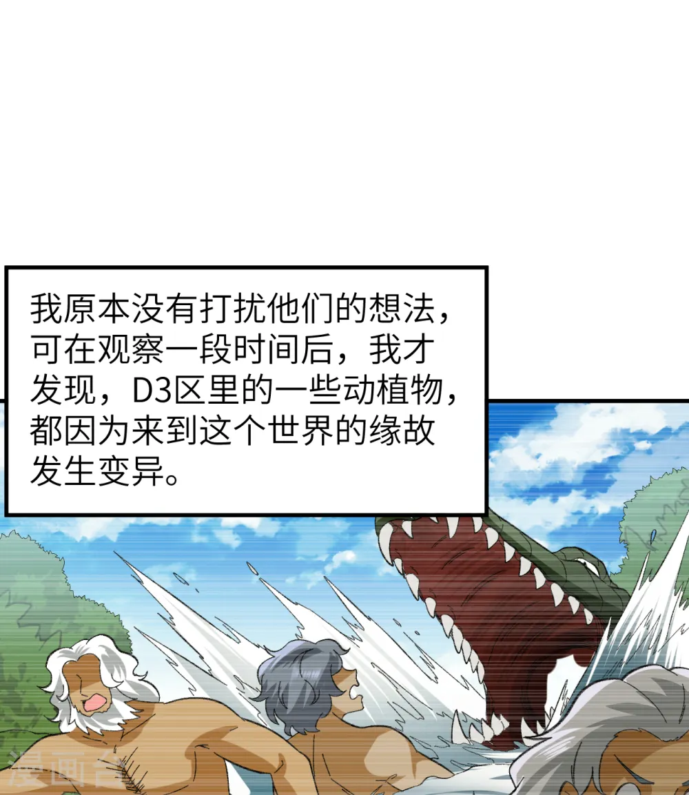 第201话 第12页