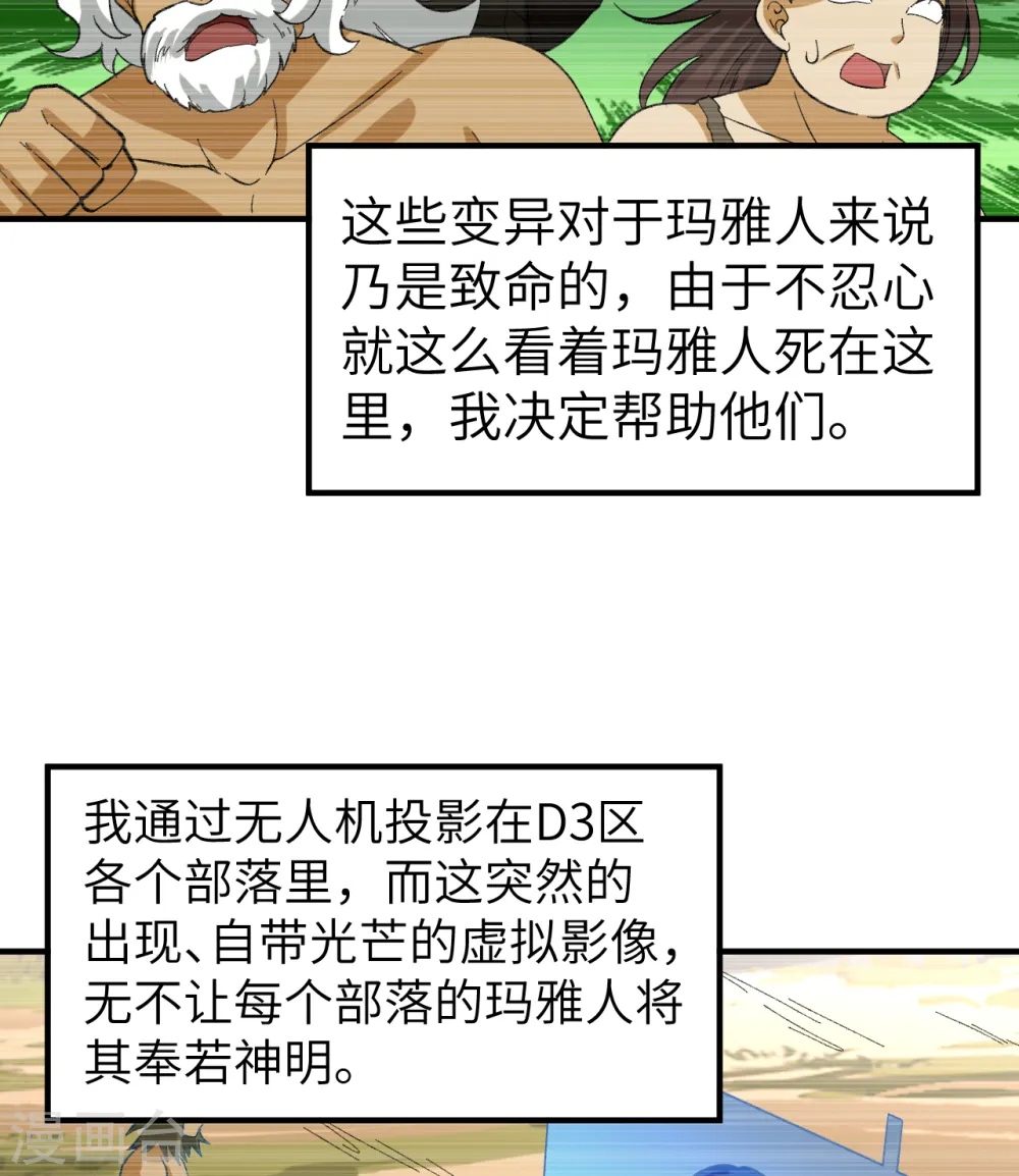 第201话 第14页