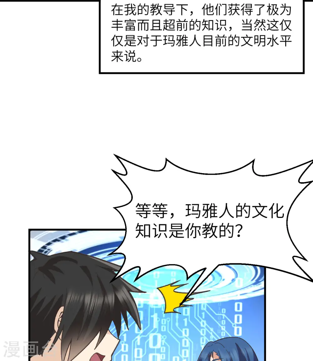 第201话 第18页