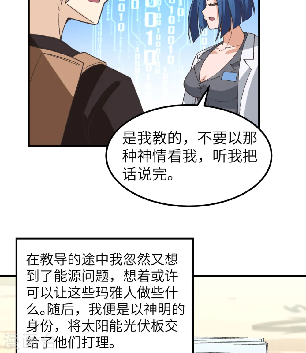 第201话 第19页