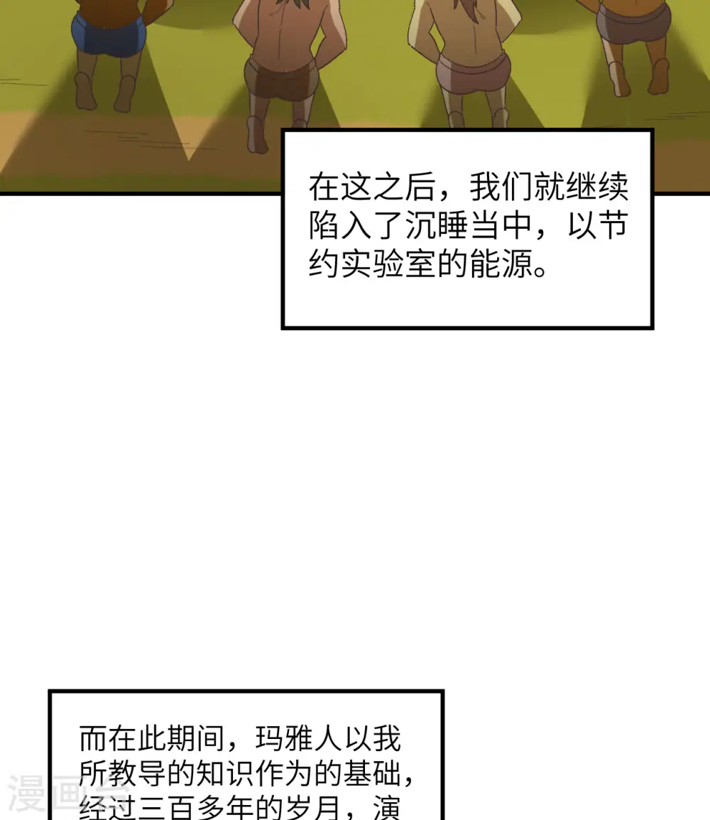 第201话 第21页