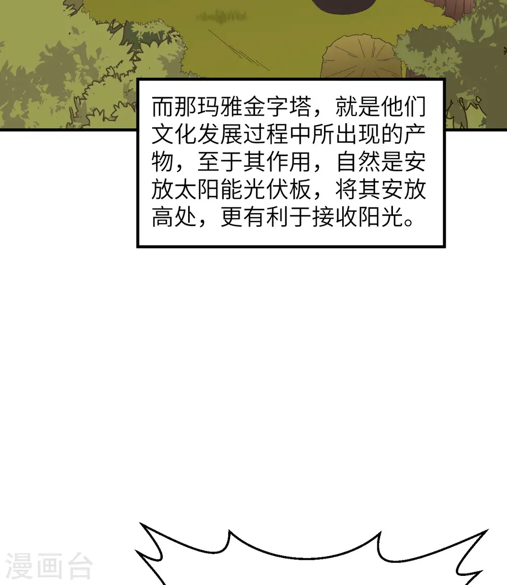 第201话 第23页