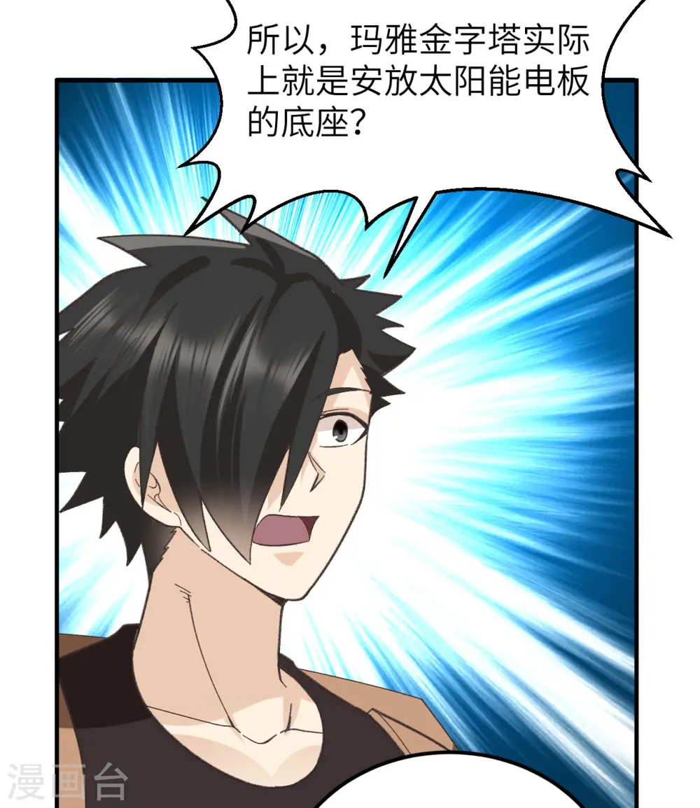 第201话 第24页