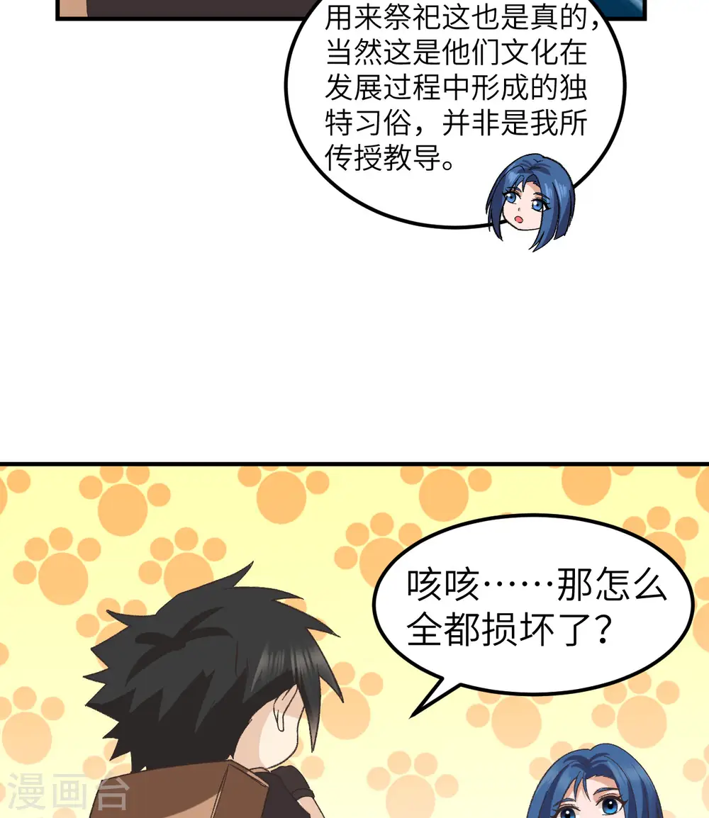 第201话 第25页