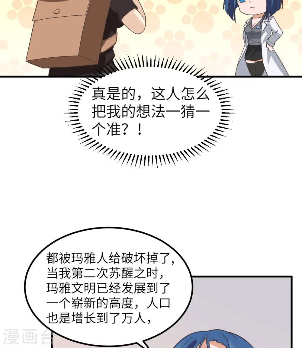 第201话 第26页