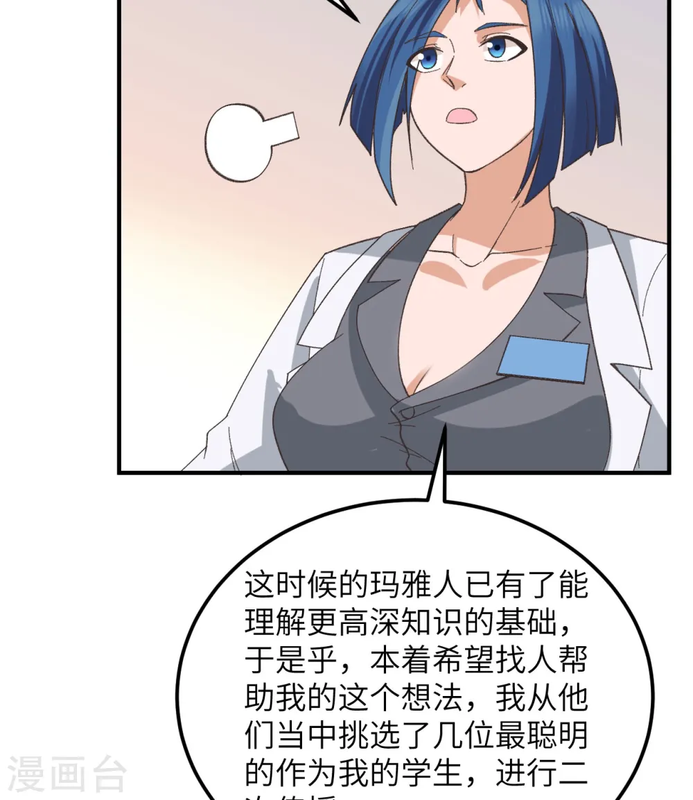 第201话 第27页