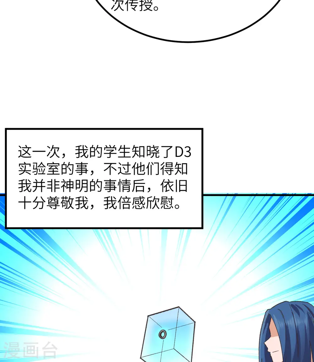 第201话 第28页