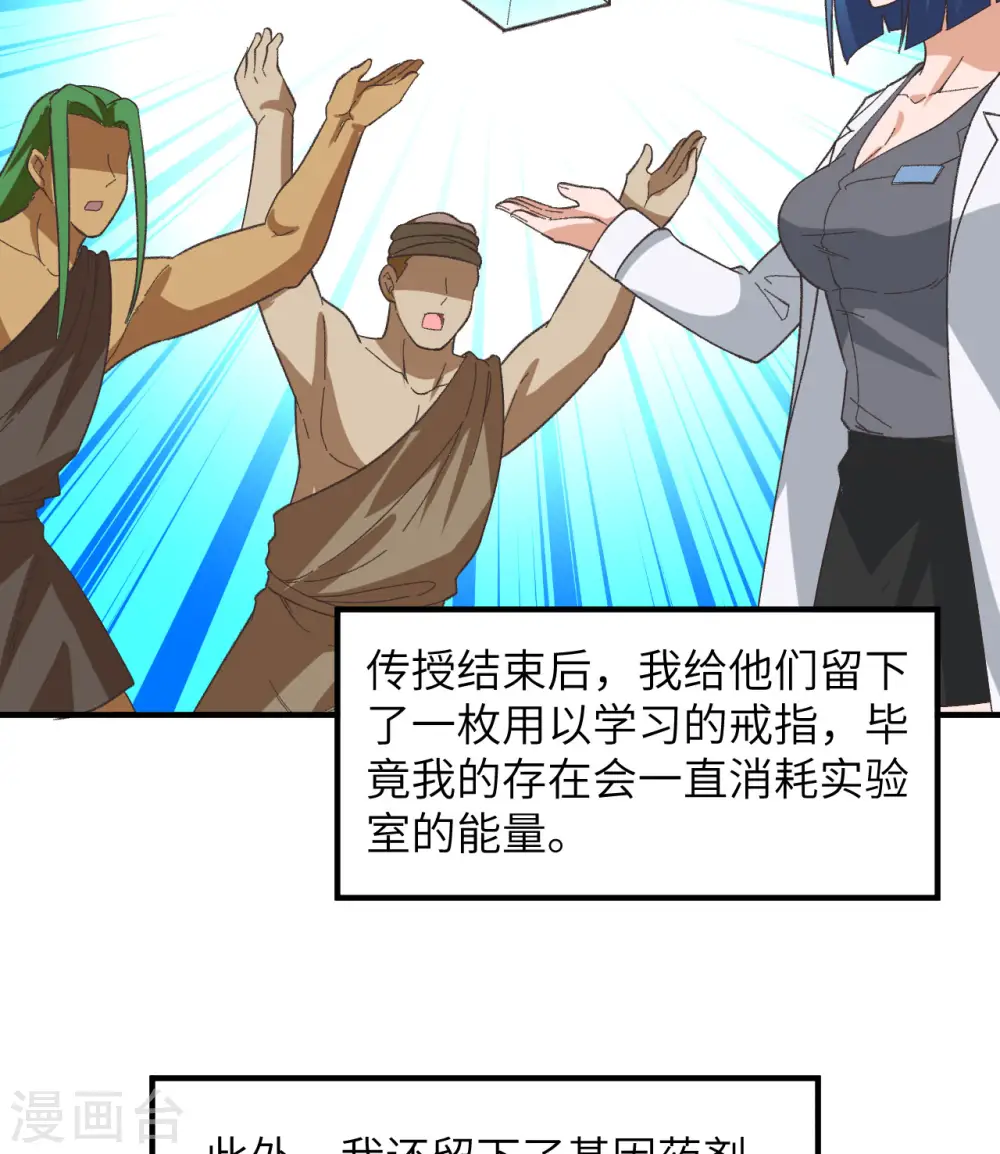 第201话 第29页