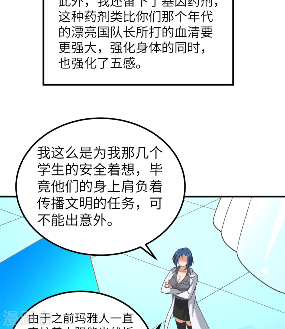 第201话 第30页