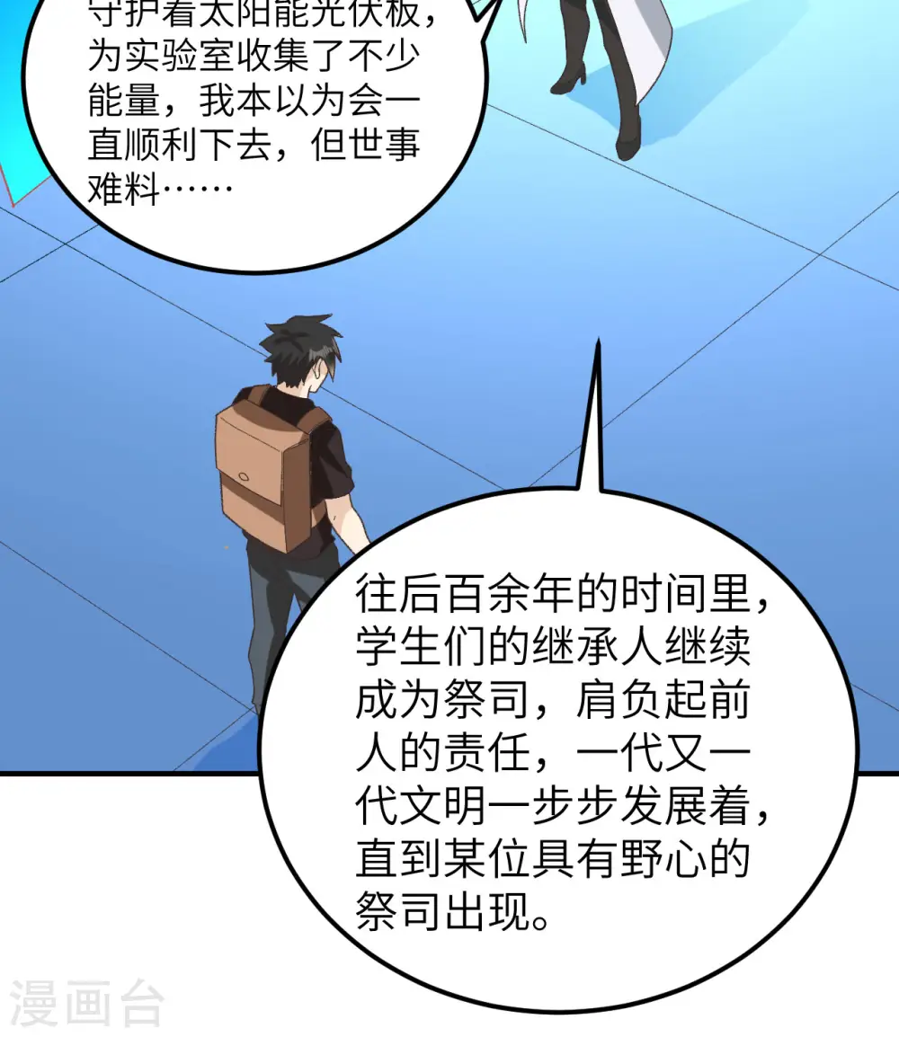 第201话 第31页