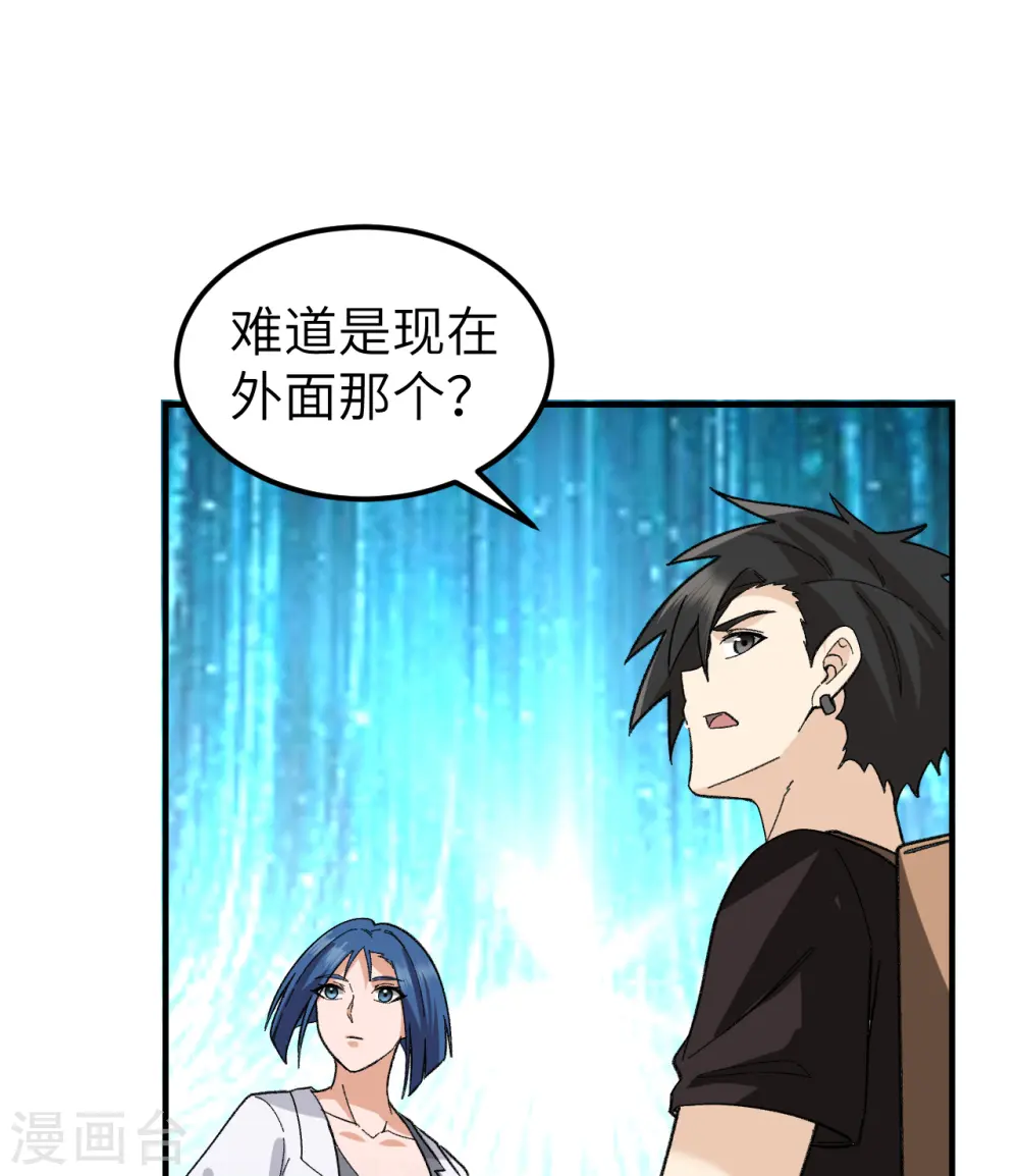 第201话 第32页