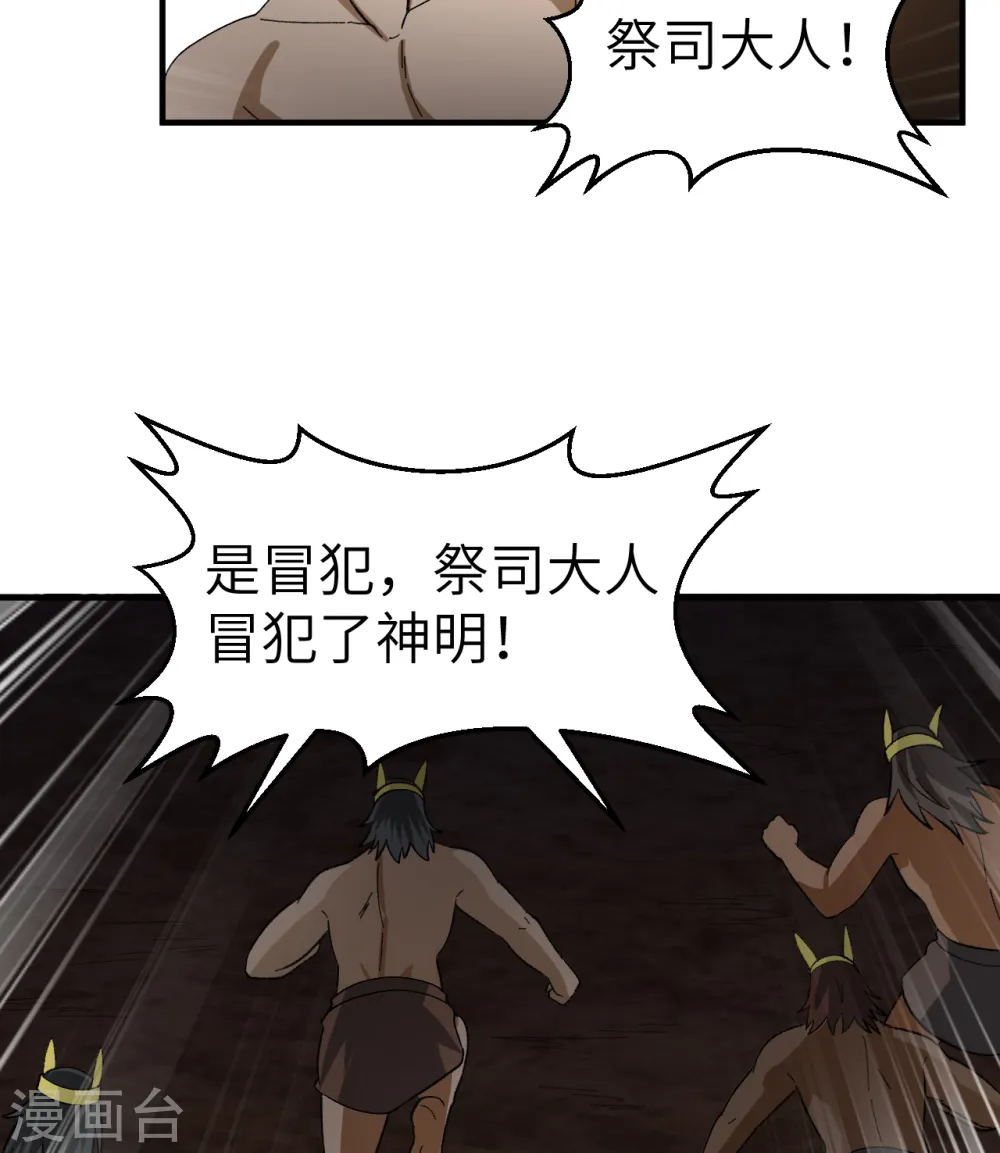 第201话 第40页