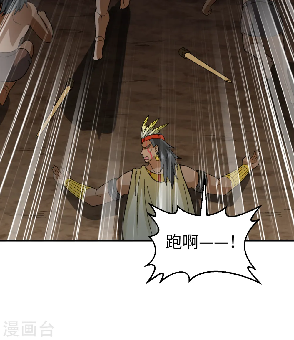 第201话 第41页