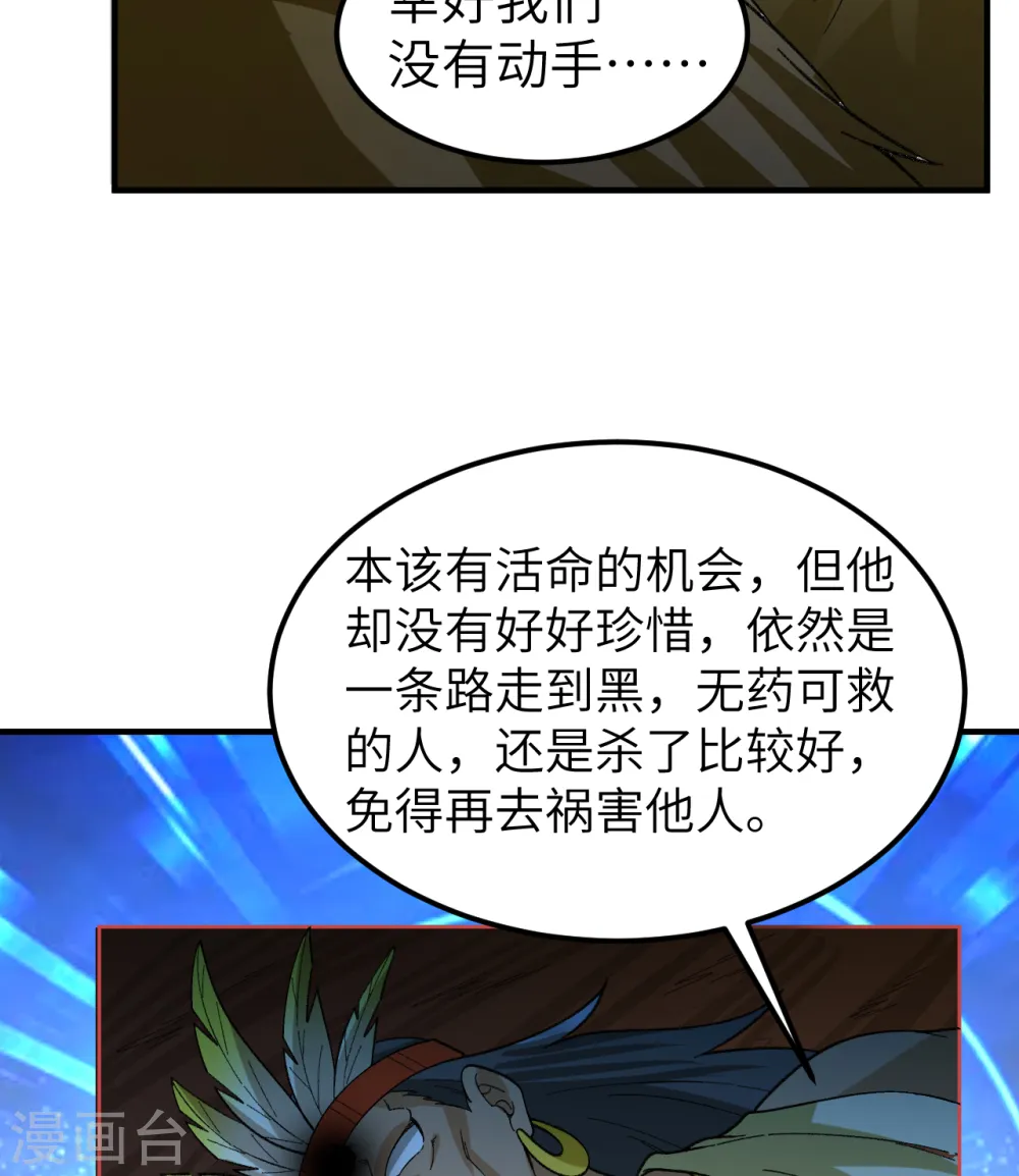 第201话 第43页