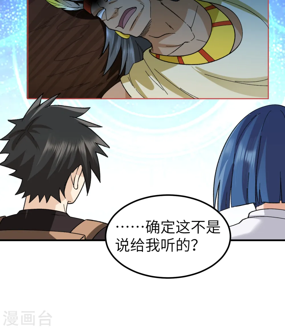 第201话 第44页