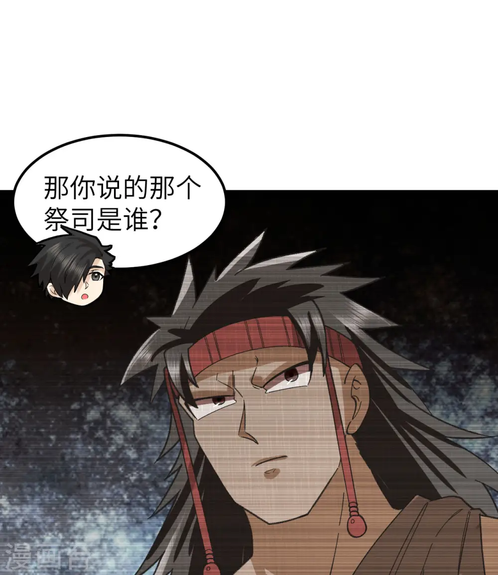 第201话 第45页
