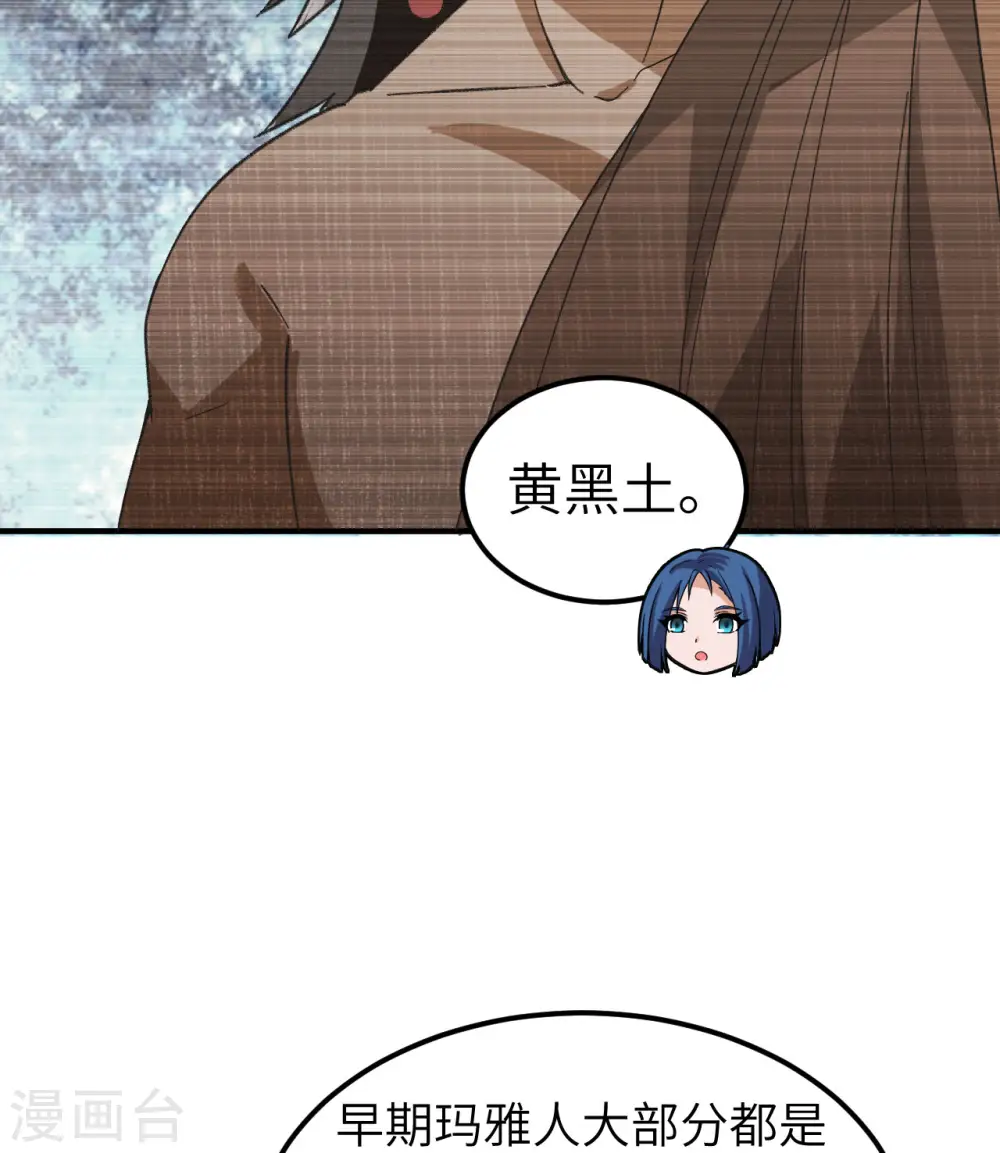 第201话 第46页