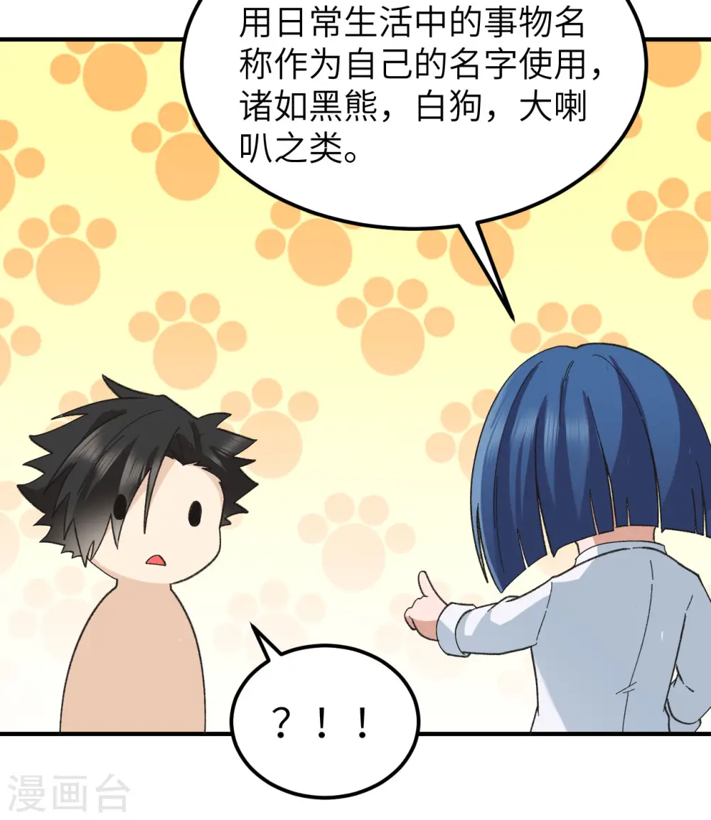 第201话 第47页