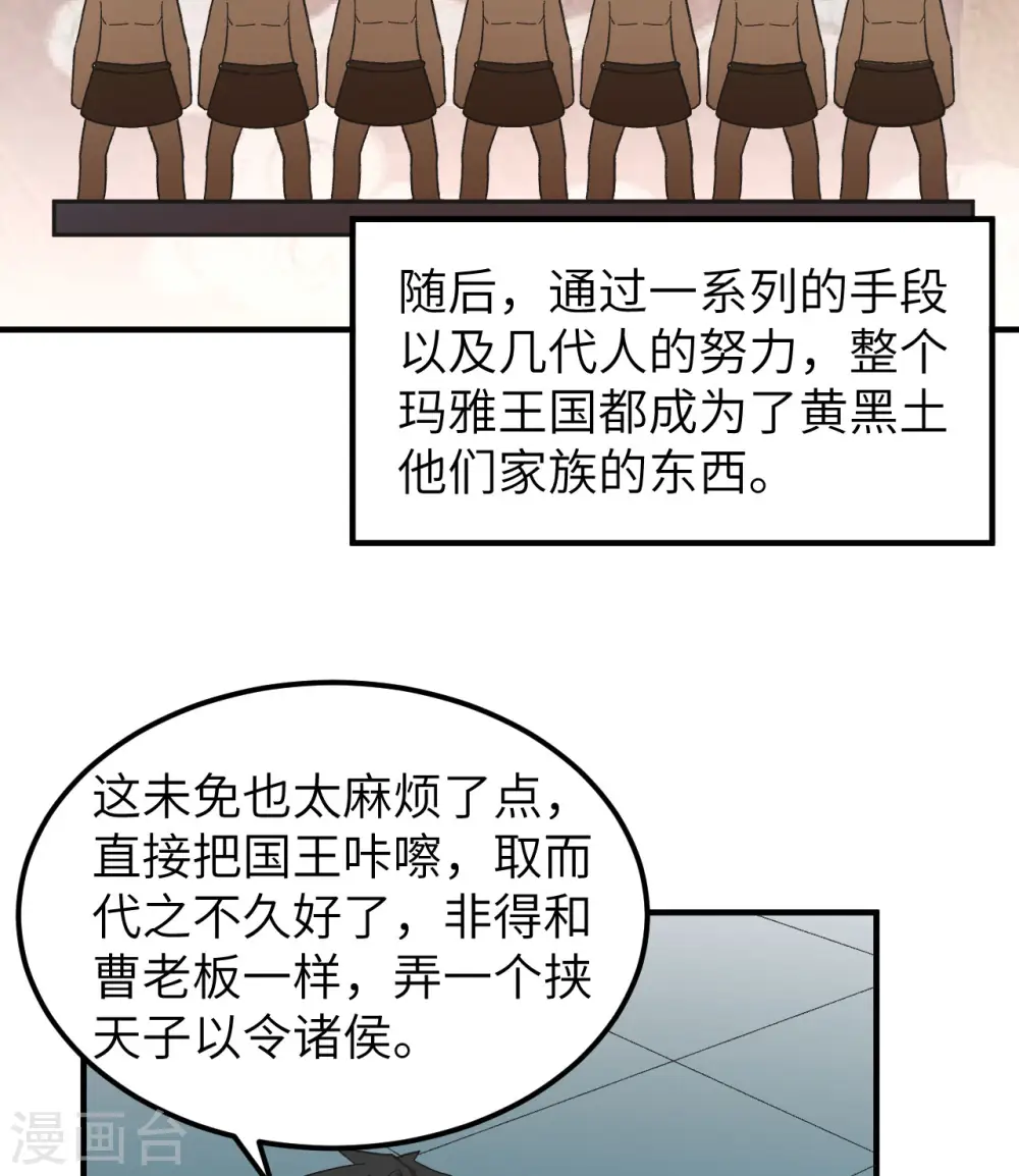 第201话 第52页