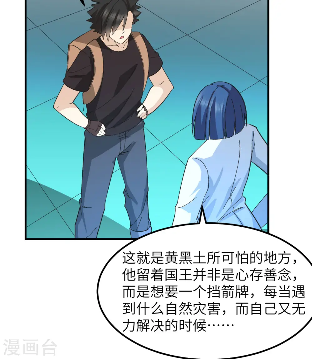 第201话 第53页