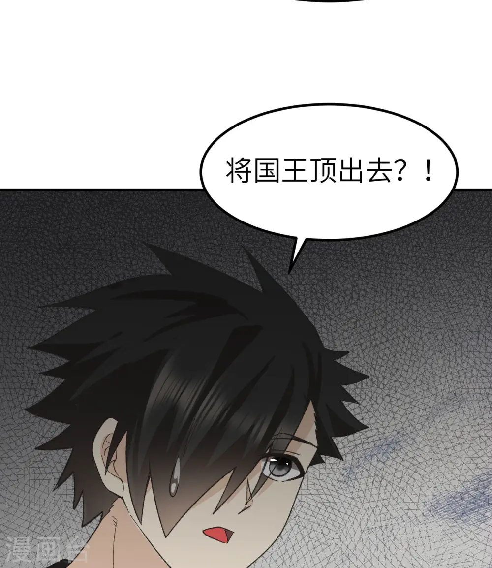 第201话 第54页