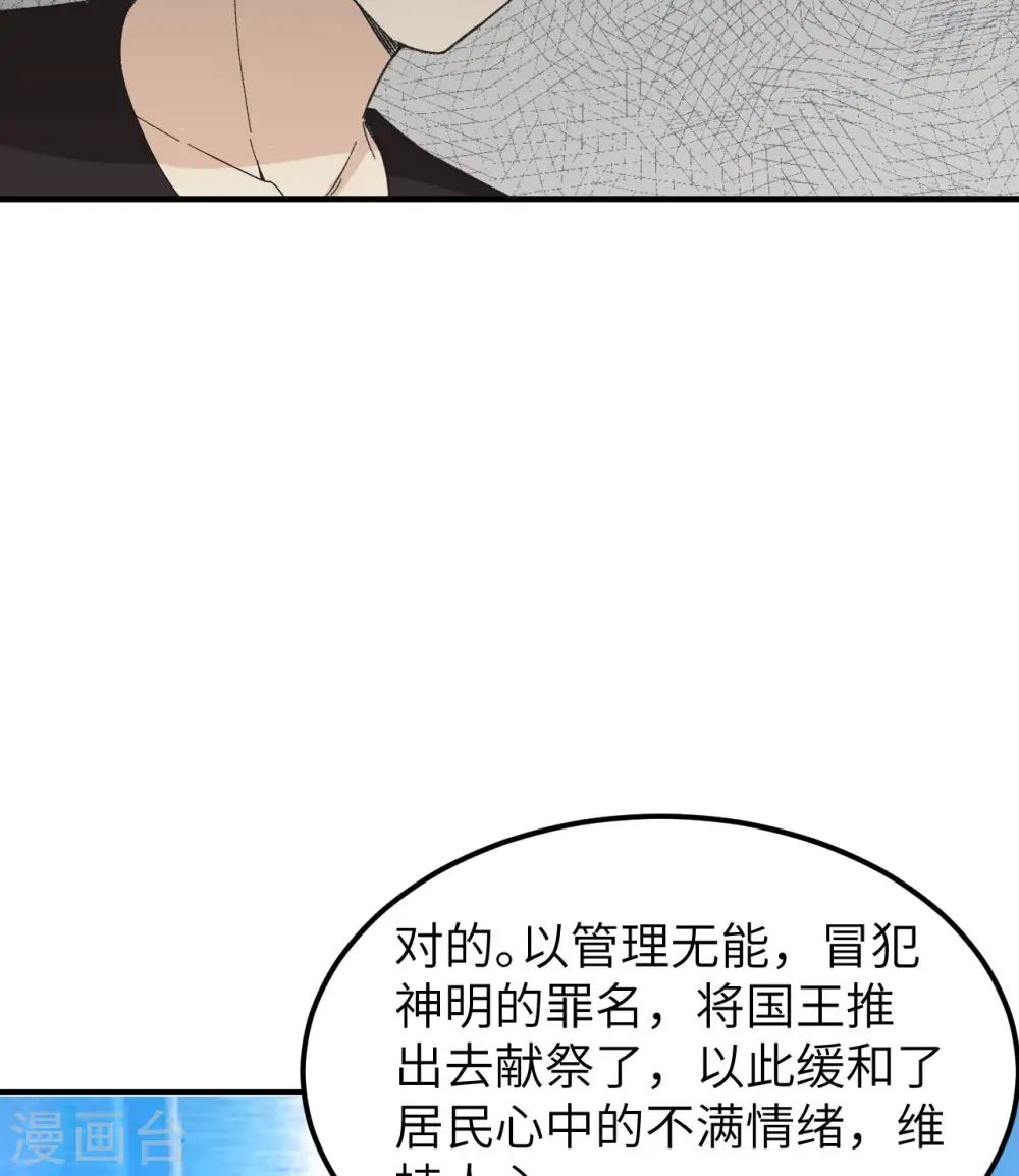 第201话 第55页