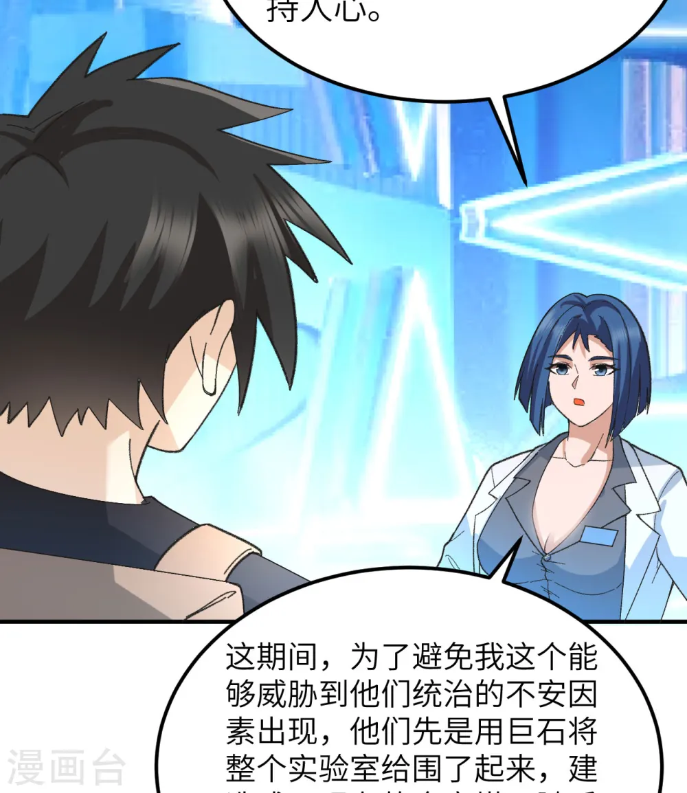 第201话 第56页