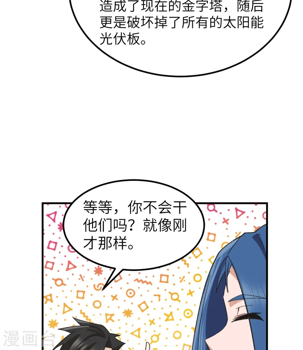第201话 第57页