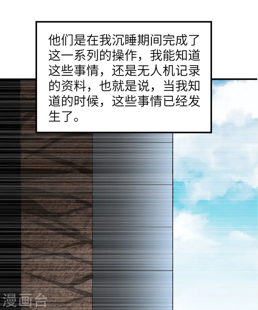 第201话 第59页