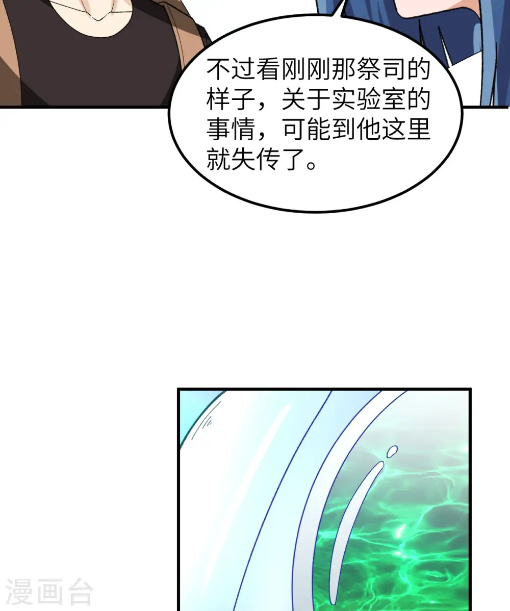 第201话 第63页