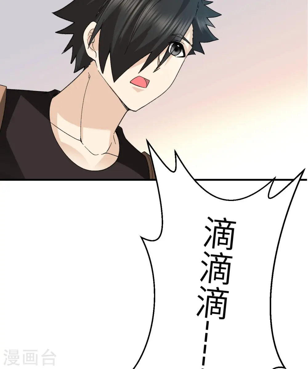 第201话 第65页
