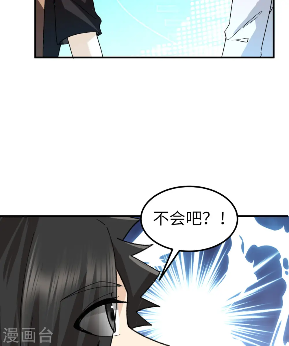 第201话 第67页